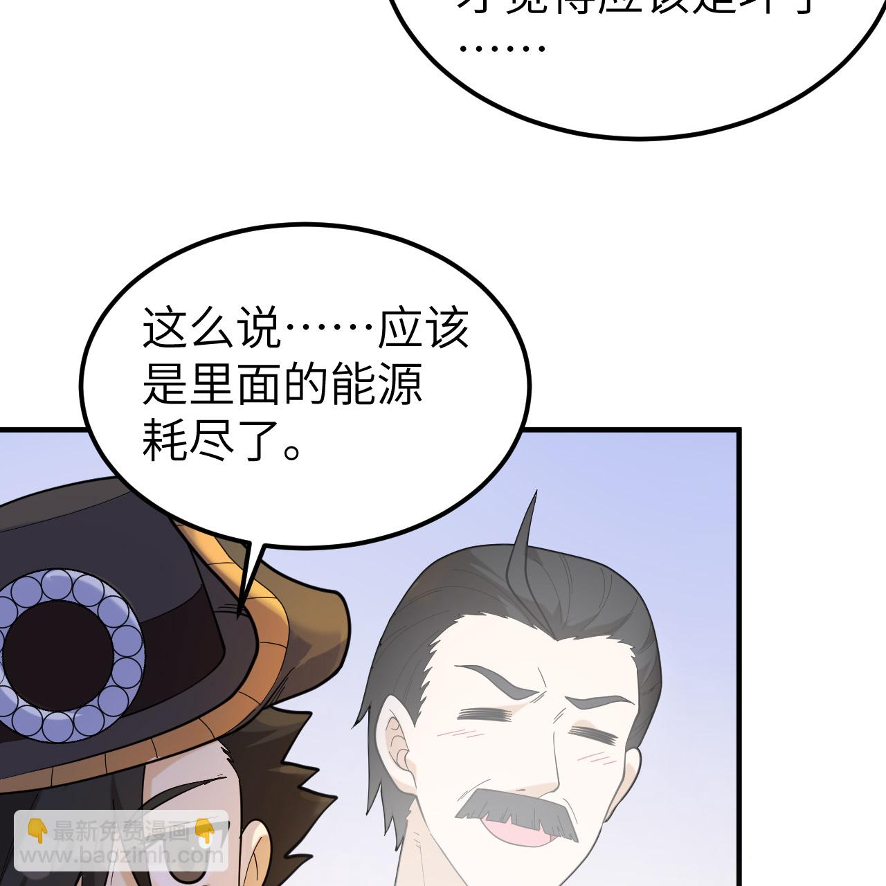 🍘我和妹子们的荒岛余生 第284话 第26页