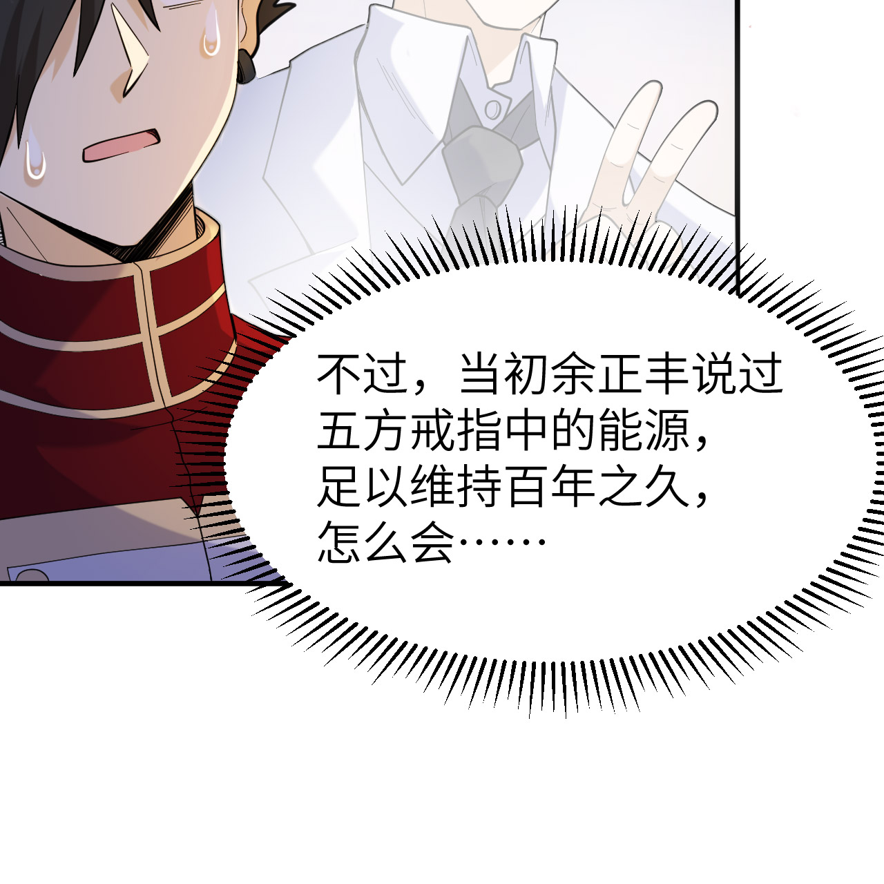 🍘我和妹子们的荒岛余生 第284话 第27页
