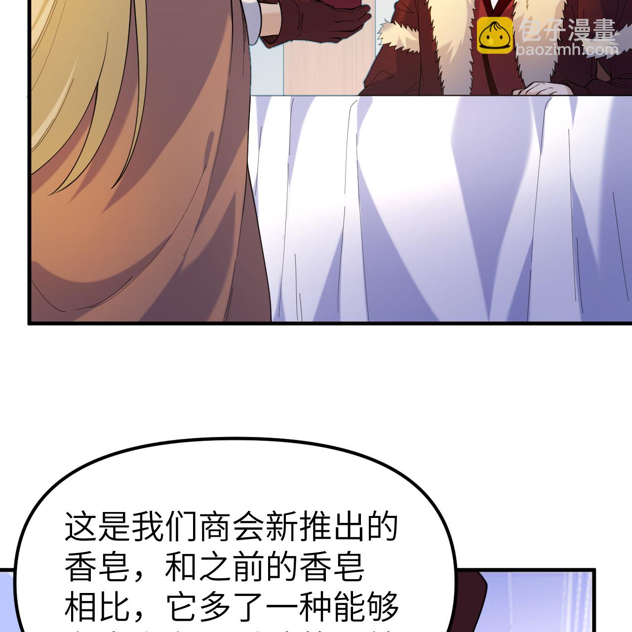 🍘我和妹子们的荒岛余生 第284话 第29页
