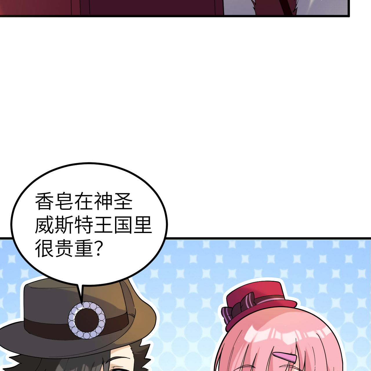 🍘我和妹子们的荒岛余生 第284话 第31页