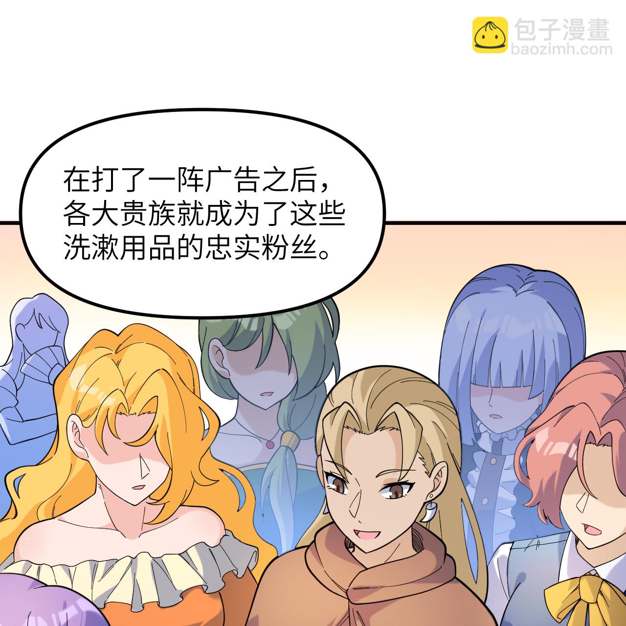 🍘我和妹子们的荒岛余生 第284话 第37页