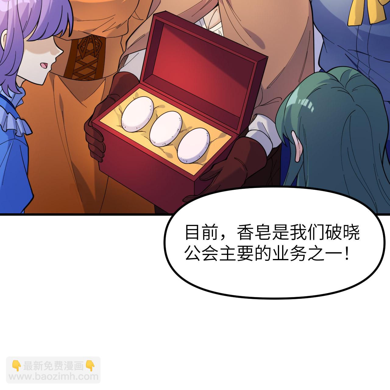 🍘我和妹子们的荒岛余生 第284话 第38页