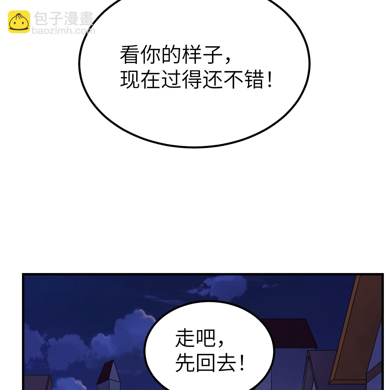 🍘我和妹子们的荒岛余生 第284话 第46页