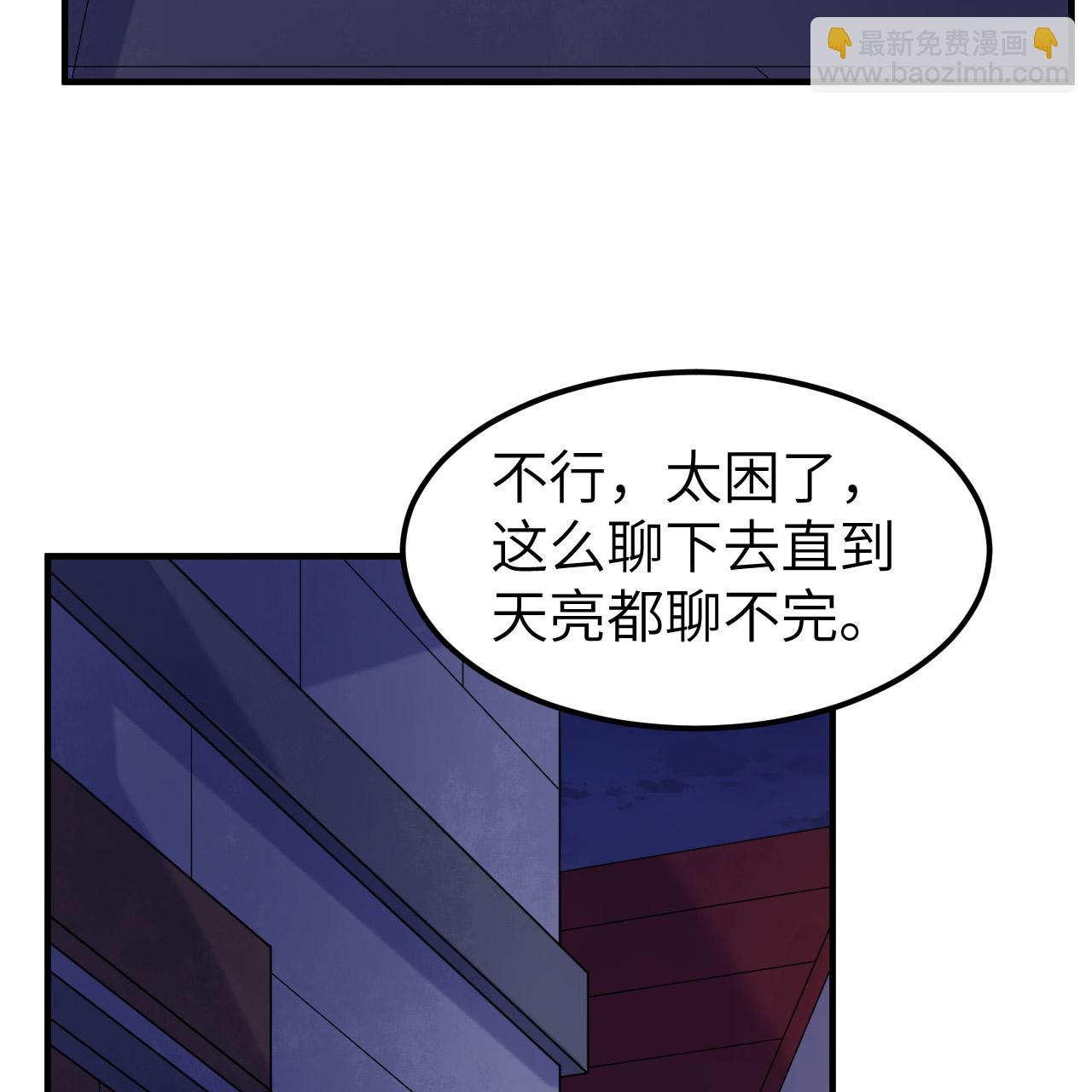 🍘我和妹子们的荒岛余生 第284话 第48页