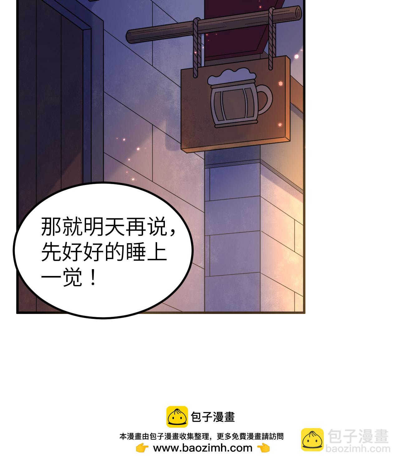 🍘我和妹子们的荒岛余生 第284话 第49页