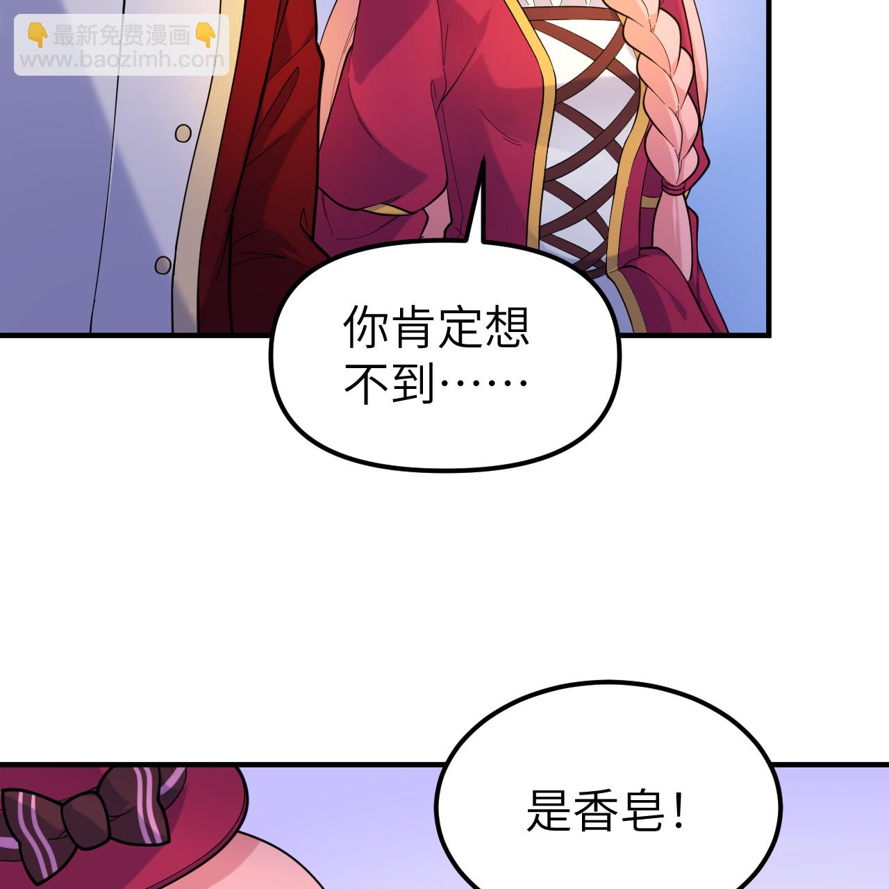 🍘我和妹子们的荒岛余生 第284话 第5页