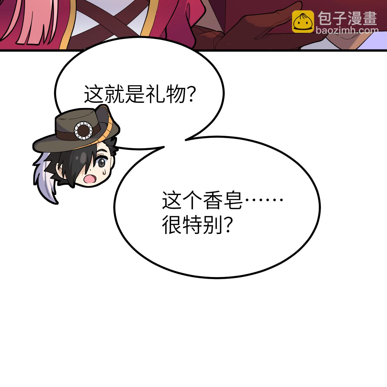 🍘我和妹子们的荒岛余生 第284话 第7页