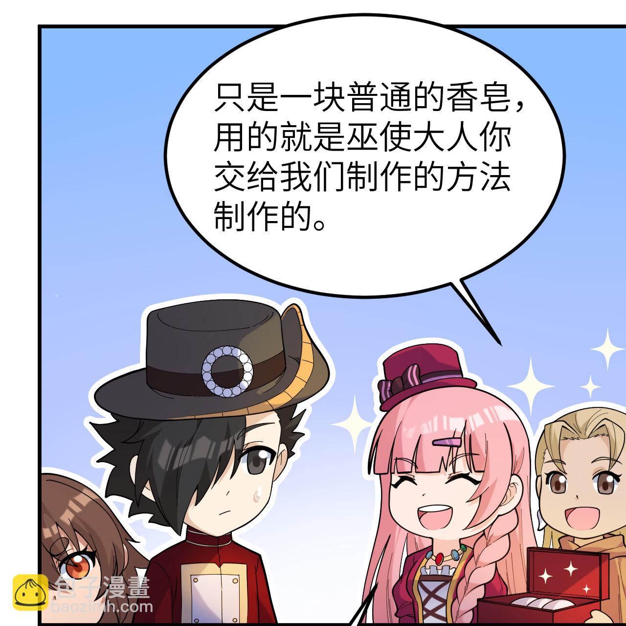 🍘我和妹子们的荒岛余生 第284话 第8页
