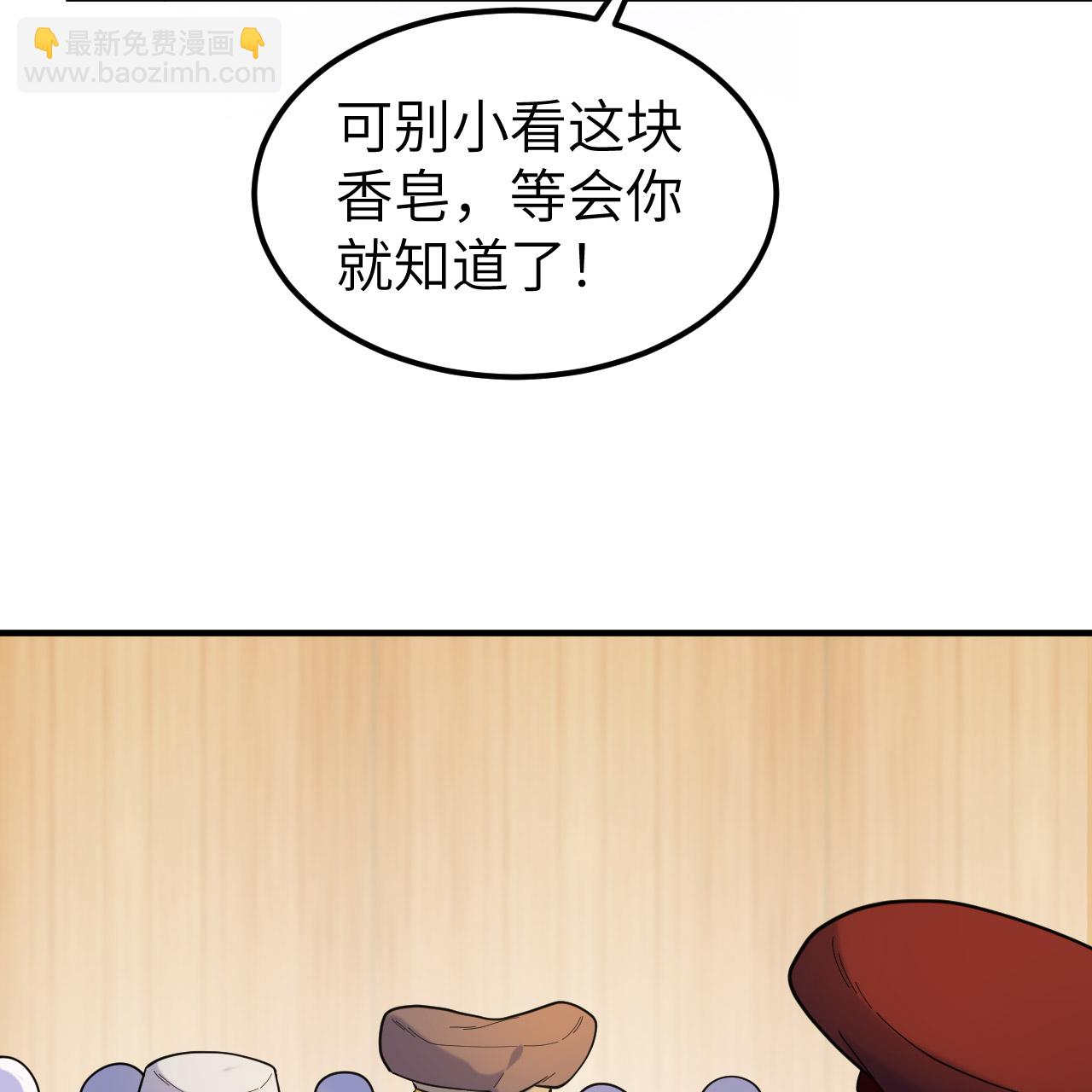 🍘我和妹子们的荒岛余生 第284话 第9页