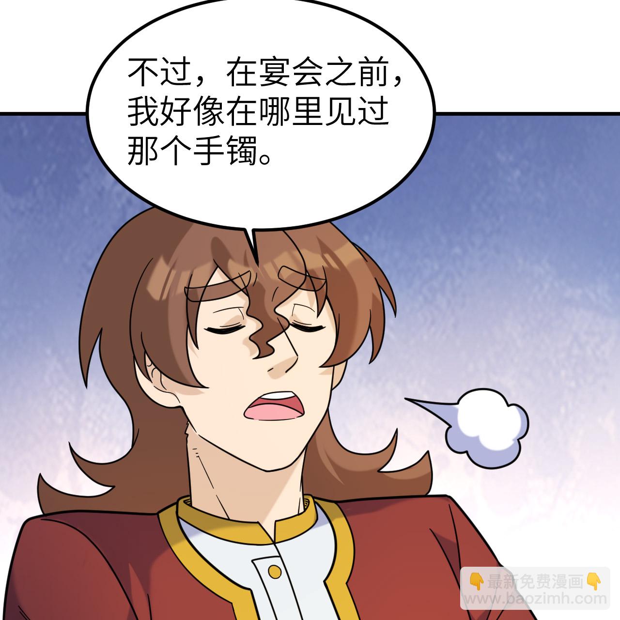🍘我和妹子们的荒岛余生 第286话 第12页