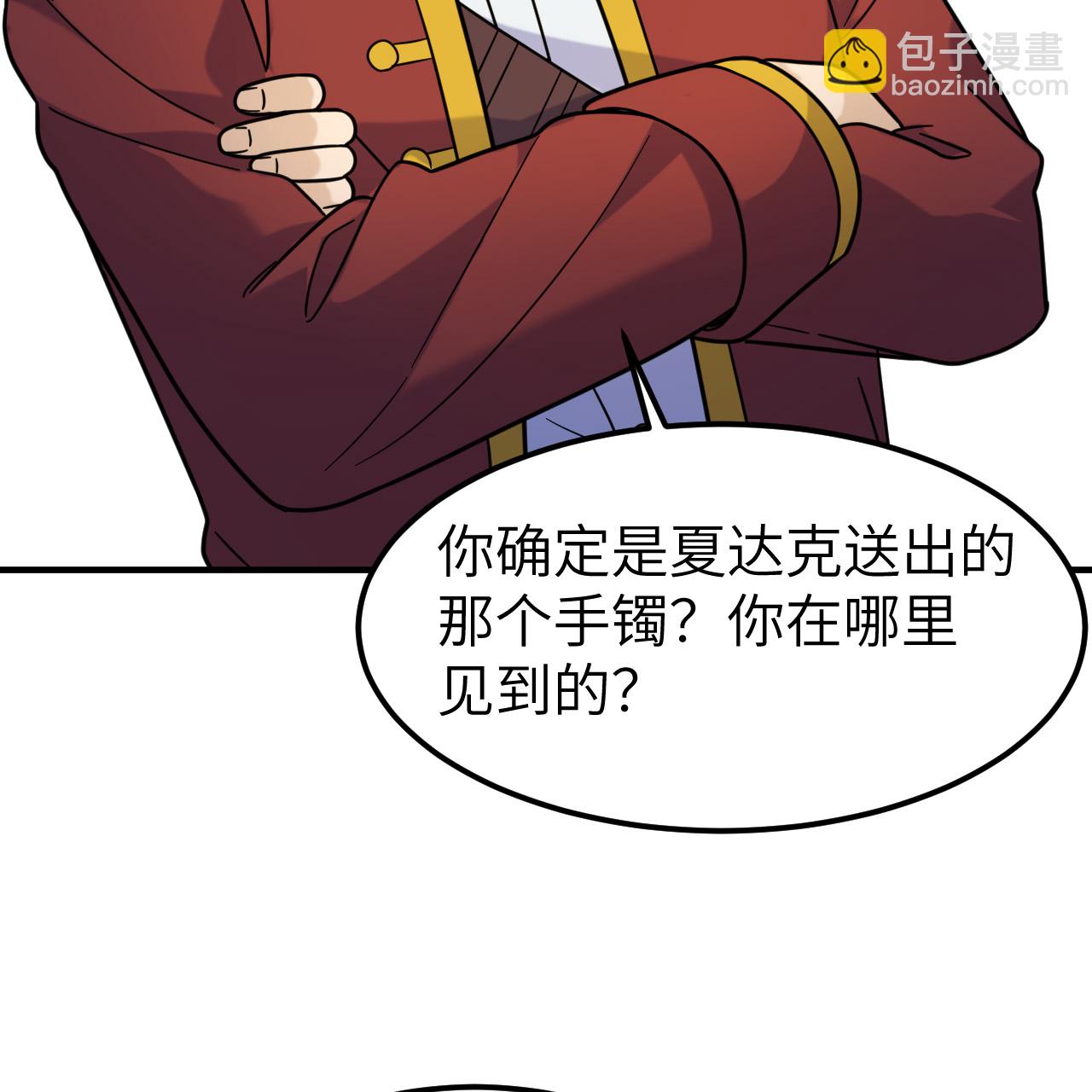 🍘我和妹子们的荒岛余生 第286话 第13页