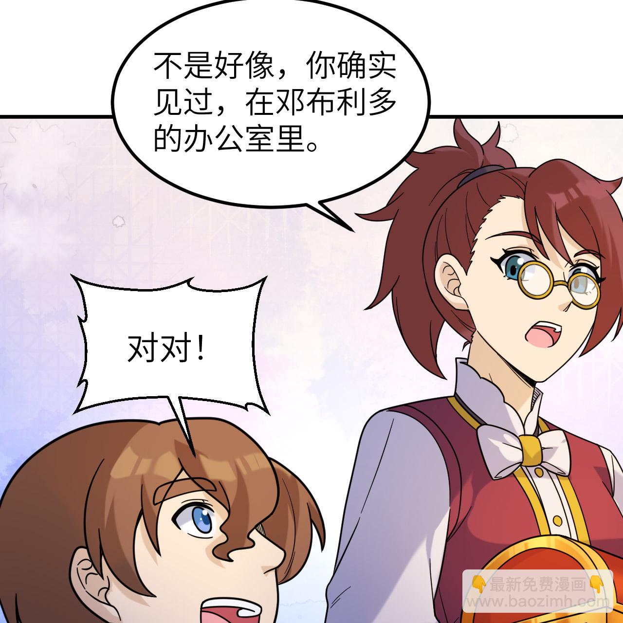 🍘我和妹子们的荒岛余生 第286话 第14页