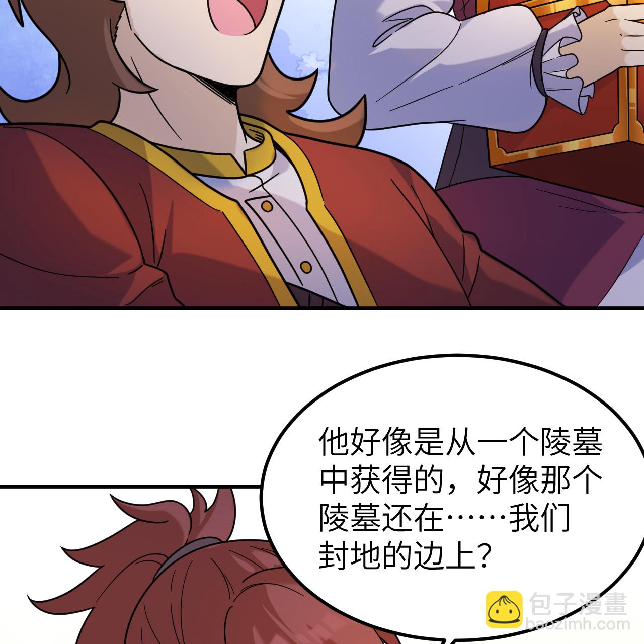 🍘我和妹子们的荒岛余生 第286话 第15页