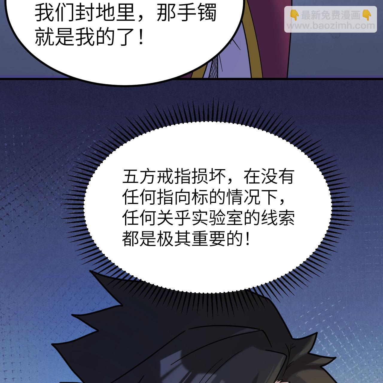 🍘我和妹子们的荒岛余生 第286话 第17页