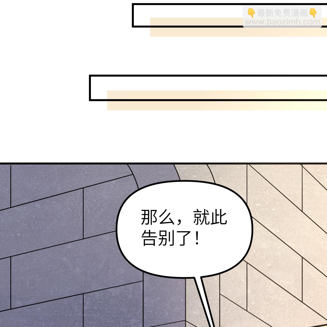 🍘我和妹子们的荒岛余生 第286话 第23页