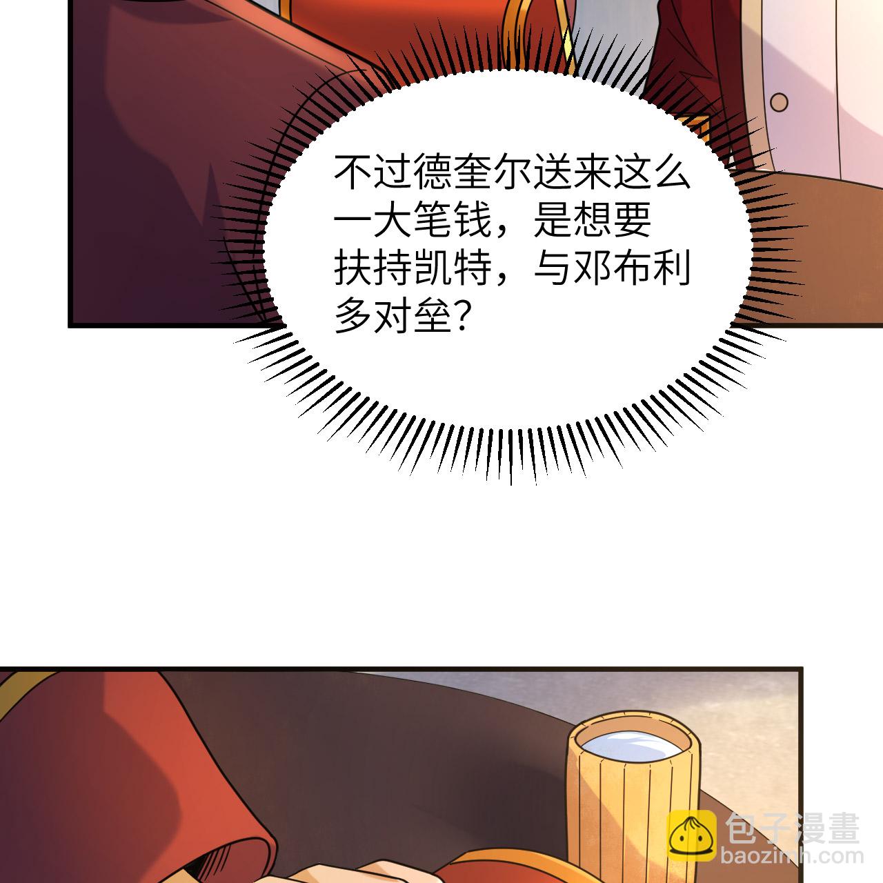 🍘我和妹子们的荒岛余生 第286话 第3页