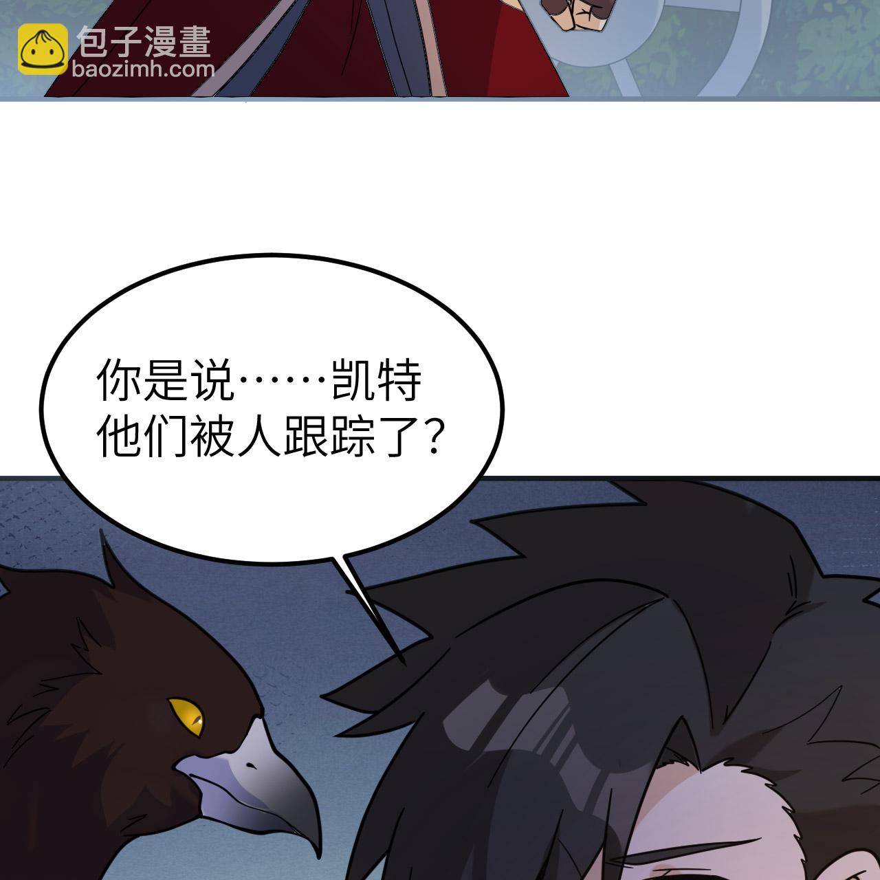 🍘我和妹子们的荒岛余生 第286话 第35页