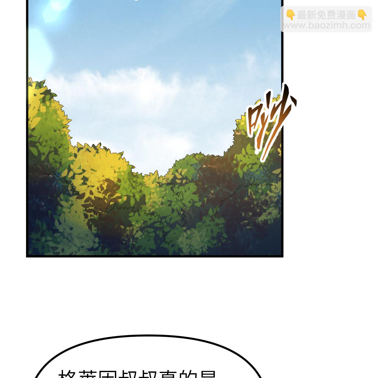 🍘我和妹子们的荒岛余生 第286话 第38页