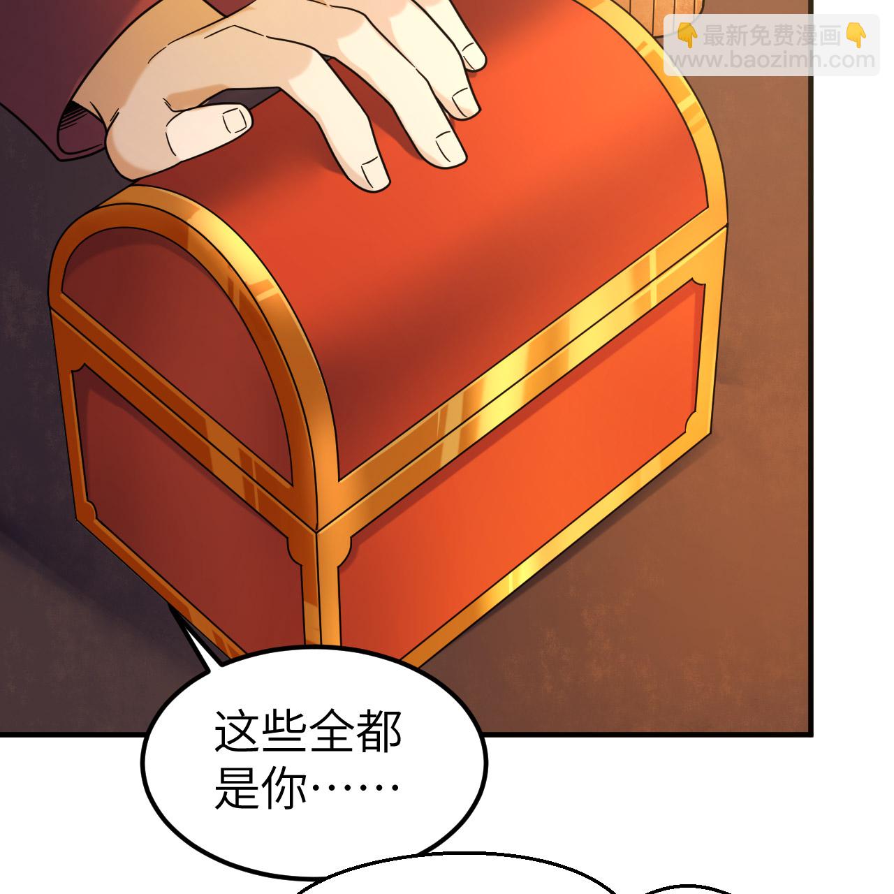 🍘我和妹子们的荒岛余生 第286话 第4页