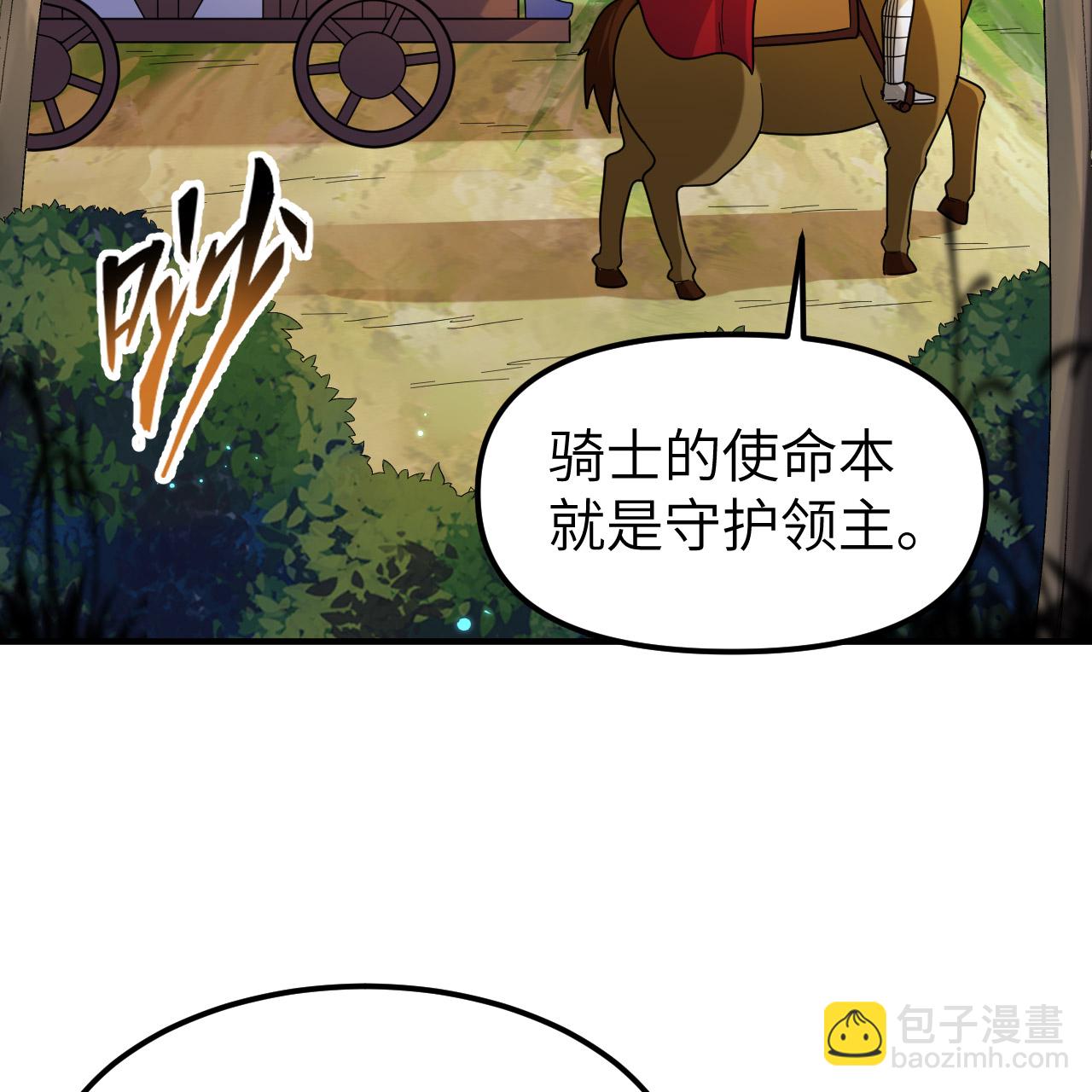 🍘我和妹子们的荒岛余生 第286话 第40页