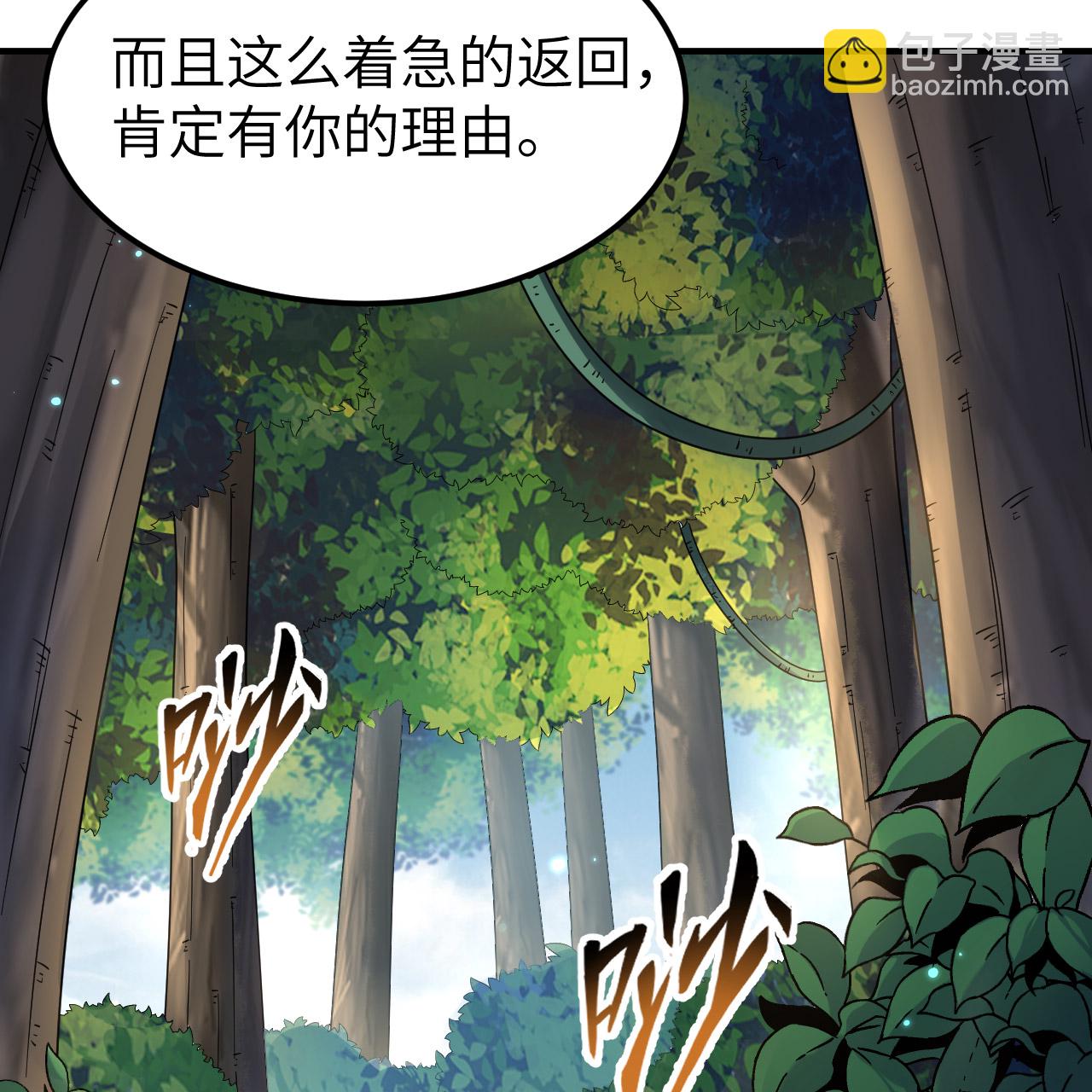 🍘我和妹子们的荒岛余生 第286话 第41页