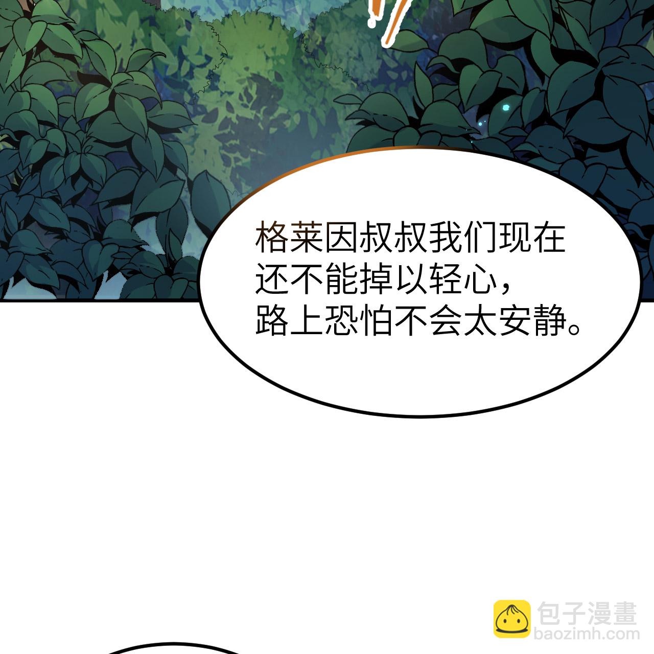 🍘我和妹子们的荒岛余生 第286话 第42页