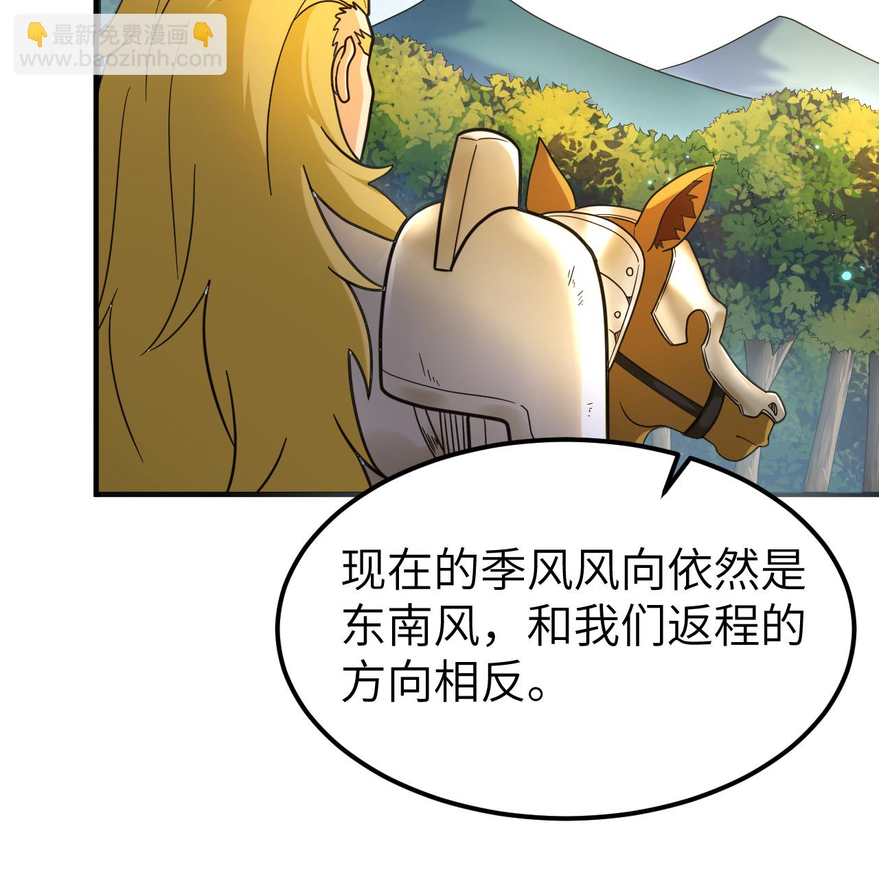 🍘我和妹子们的荒岛余生 第286话 第44页