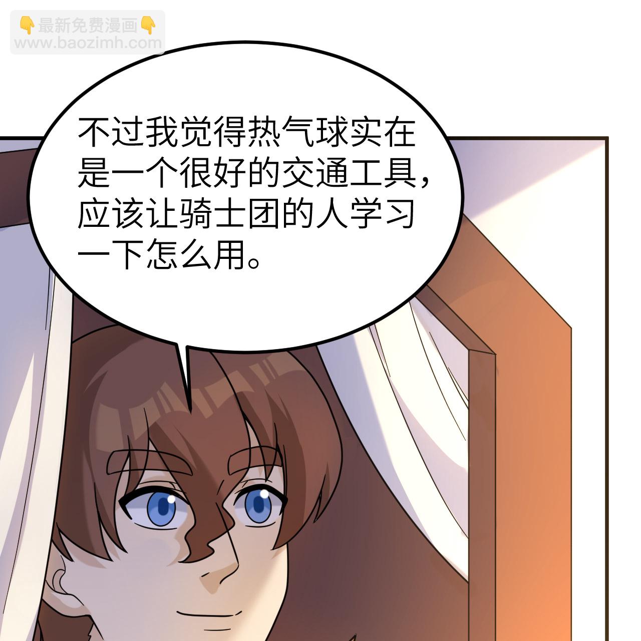 🍘我和妹子们的荒岛余生 第286话 第45页
