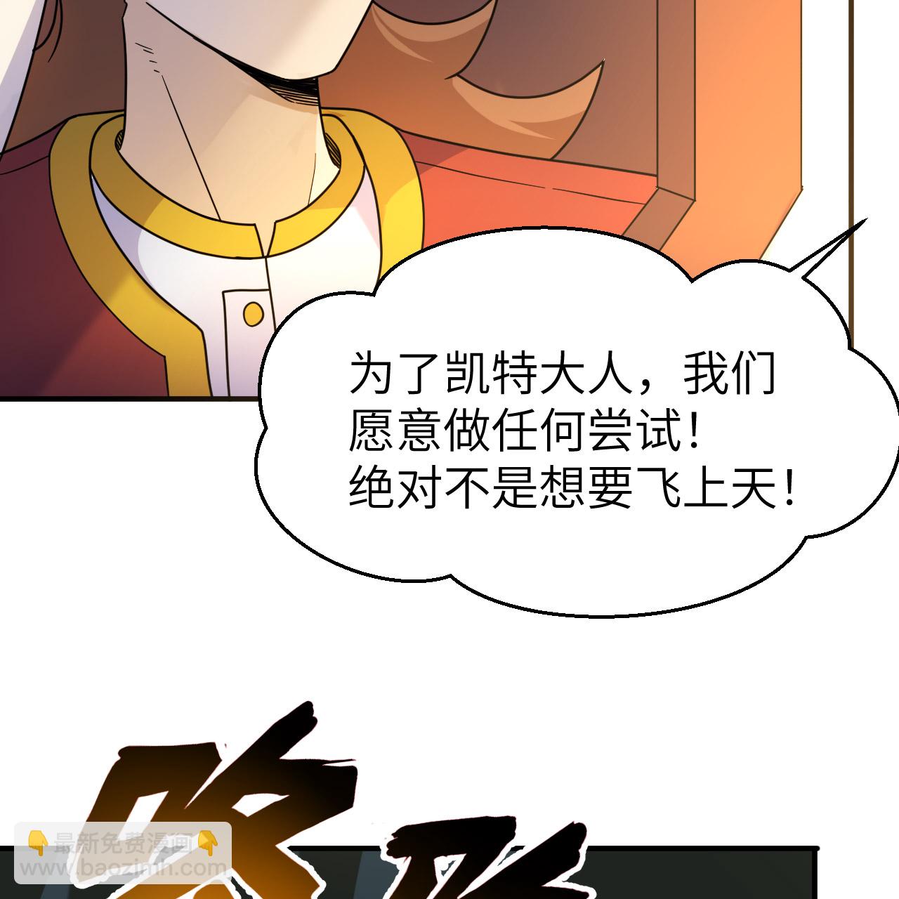 🍘我和妹子们的荒岛余生 第286话 第46页