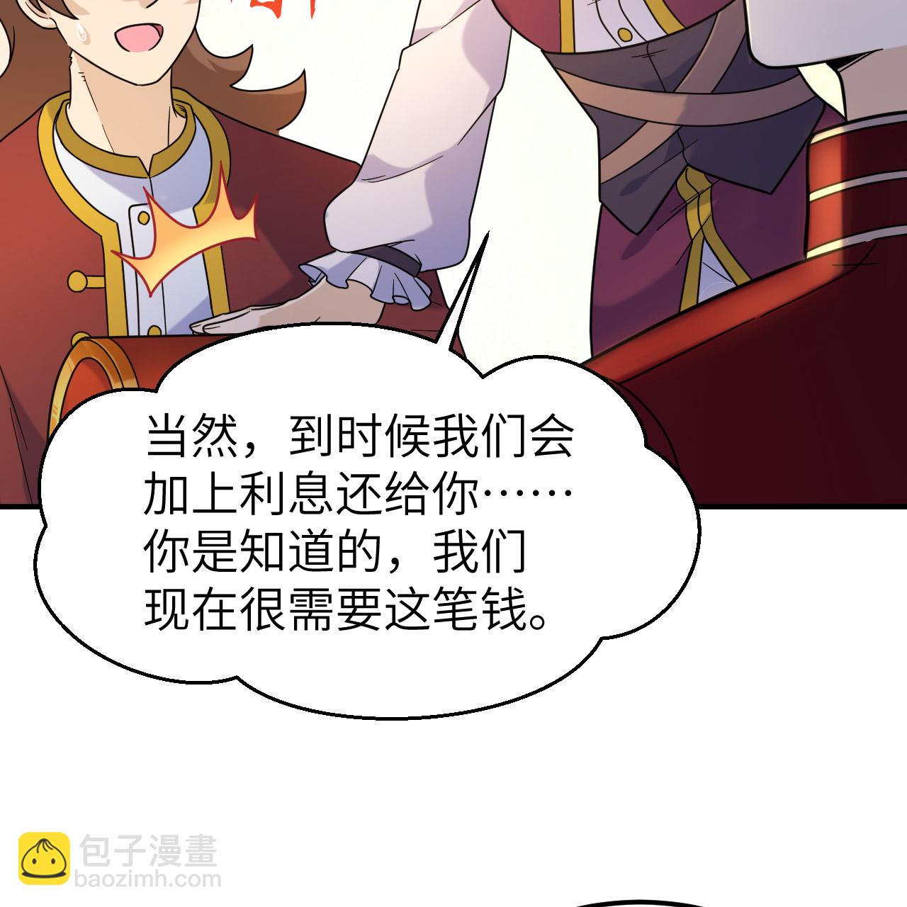 🍘我和妹子们的荒岛余生 第286话 第6页