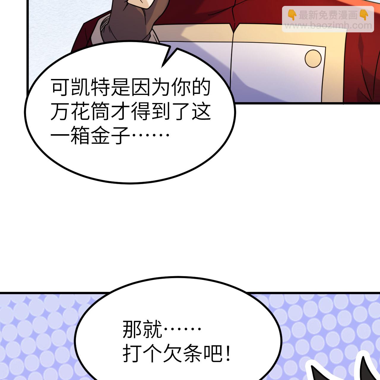🍘我和妹子们的荒岛余生 第286话 第8页