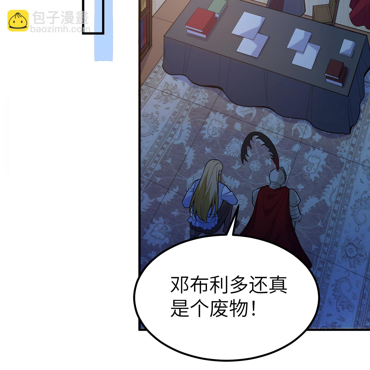 🍘我和妹子们的荒岛余生 第288话 第12页