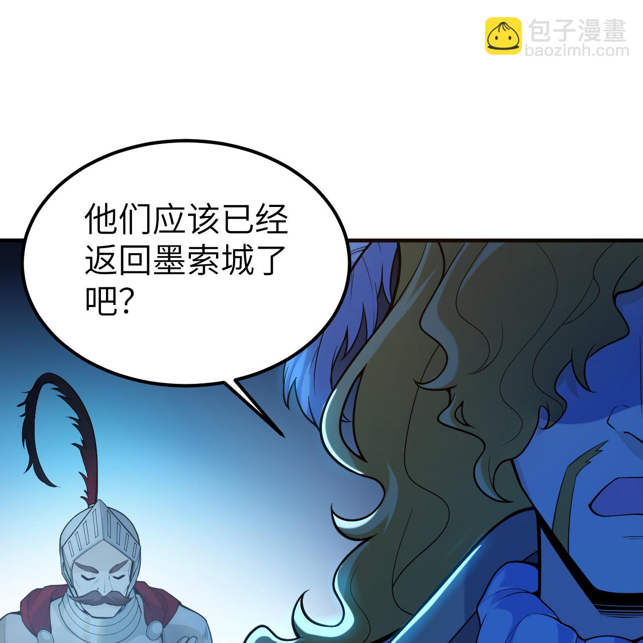 🍘我和妹子们的荒岛余生 第288话 第13页