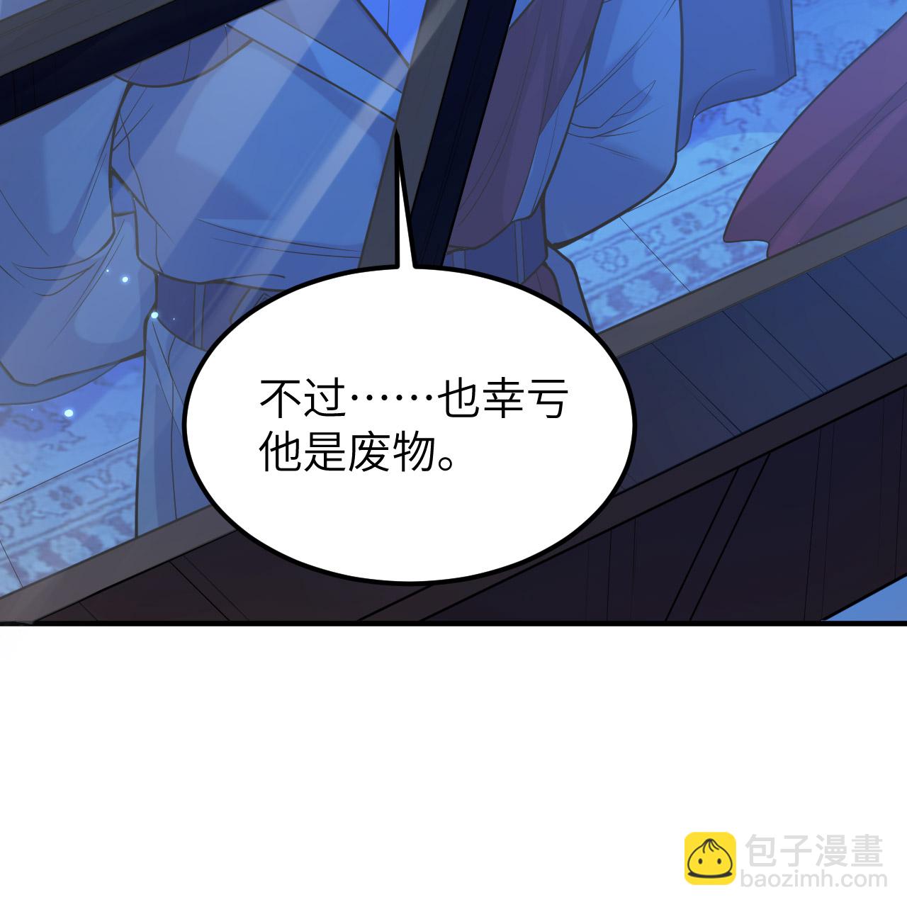 🍘我和妹子们的荒岛余生 第288话 第16页