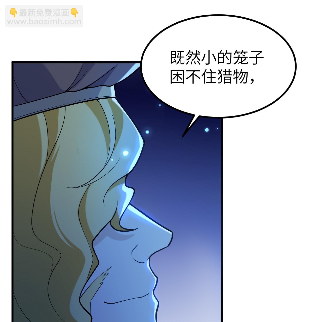 🍘我和妹子们的荒岛余生 第288话 第17页