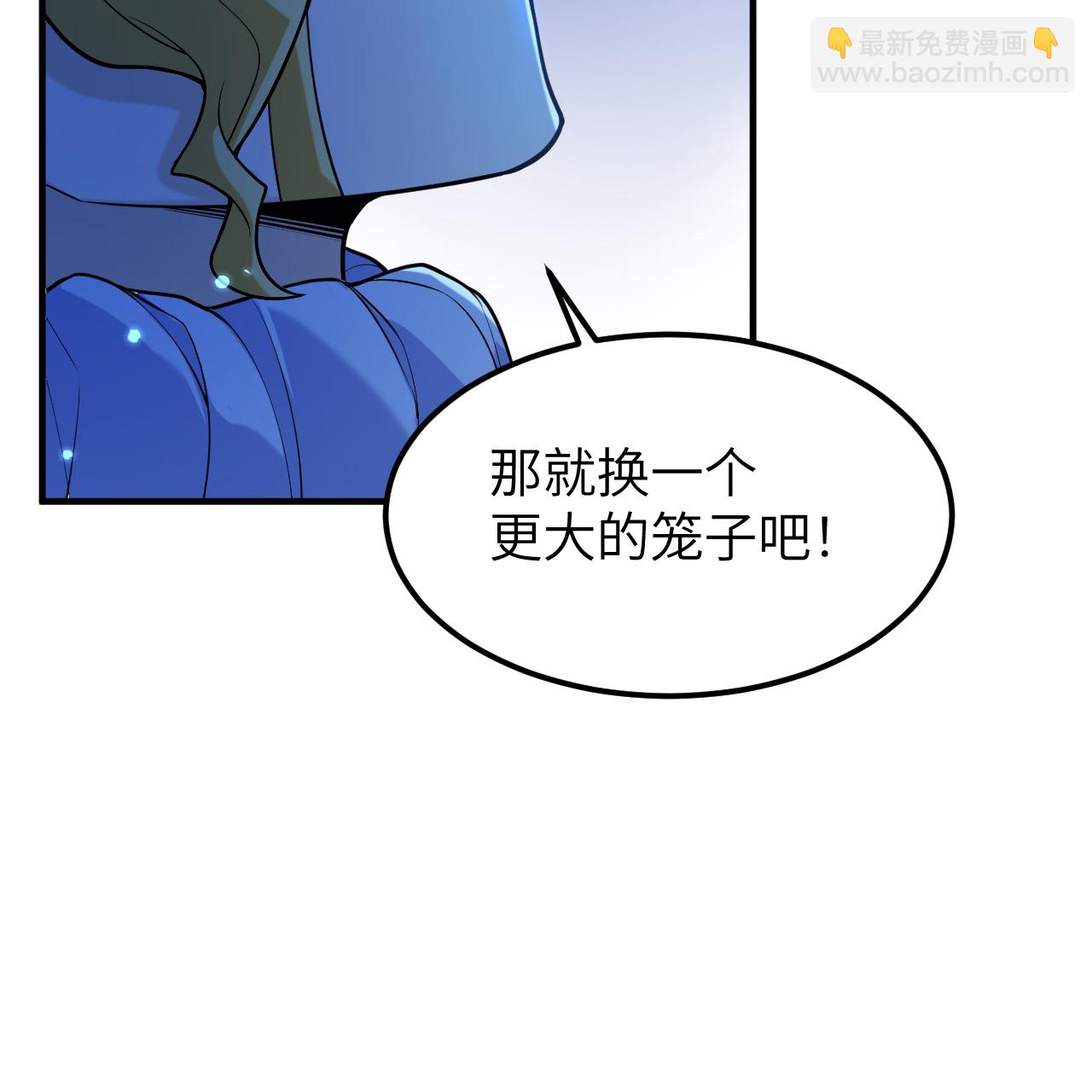 🍘我和妹子们的荒岛余生 第288话 第18页