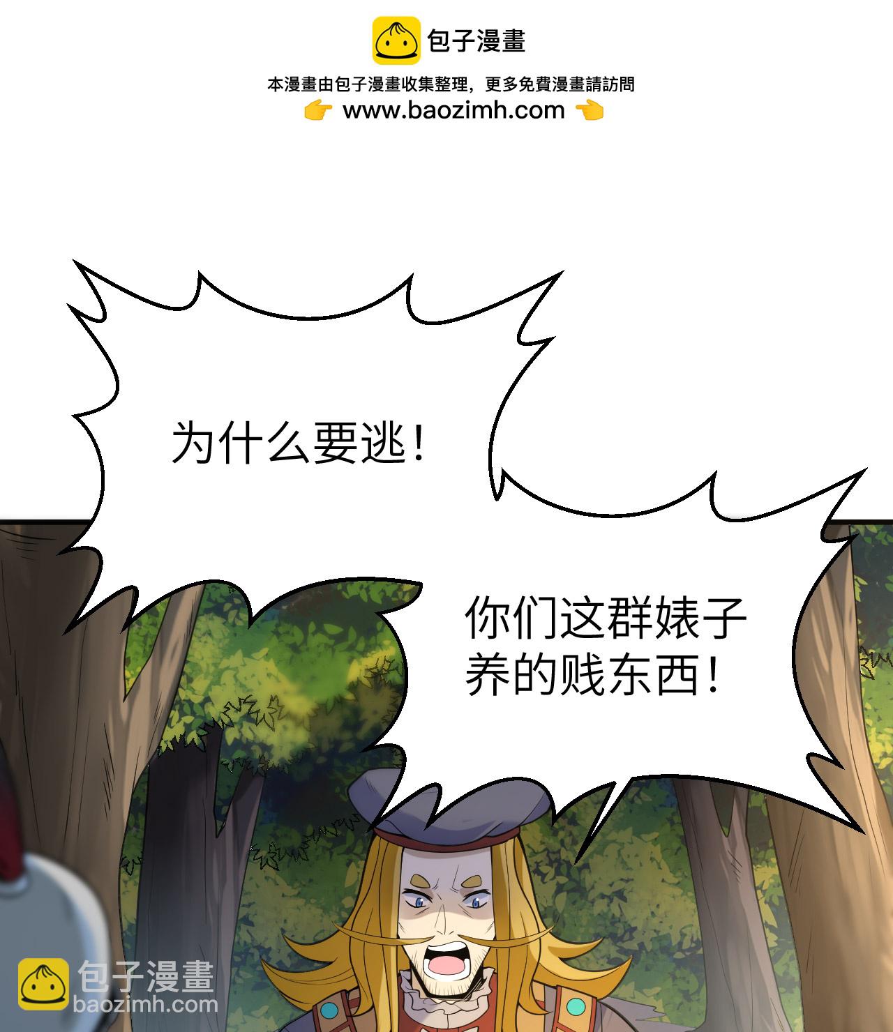 🍘我和妹子们的荒岛余生 第288话 第2页