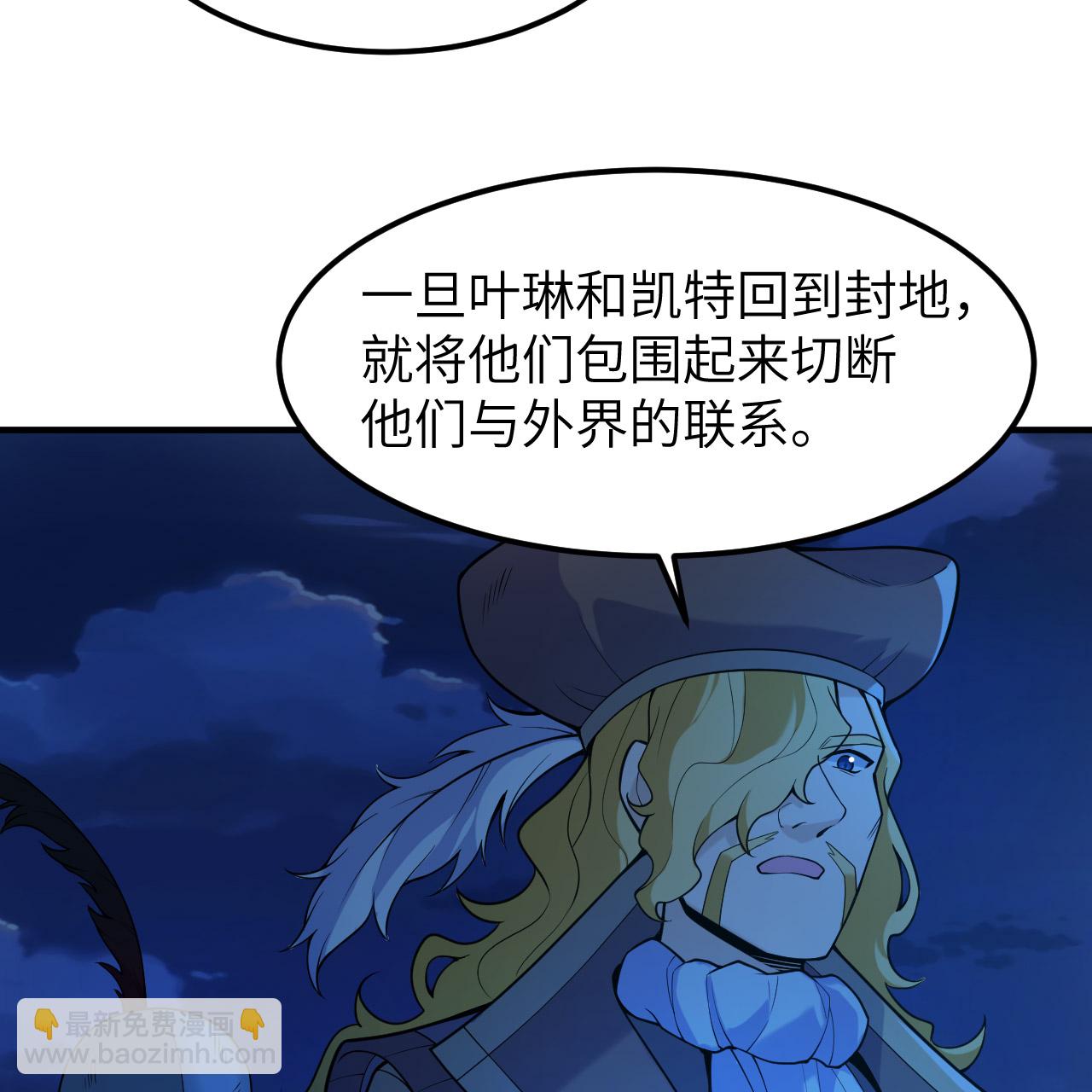 🍘我和妹子们的荒岛余生 第288话 第23页