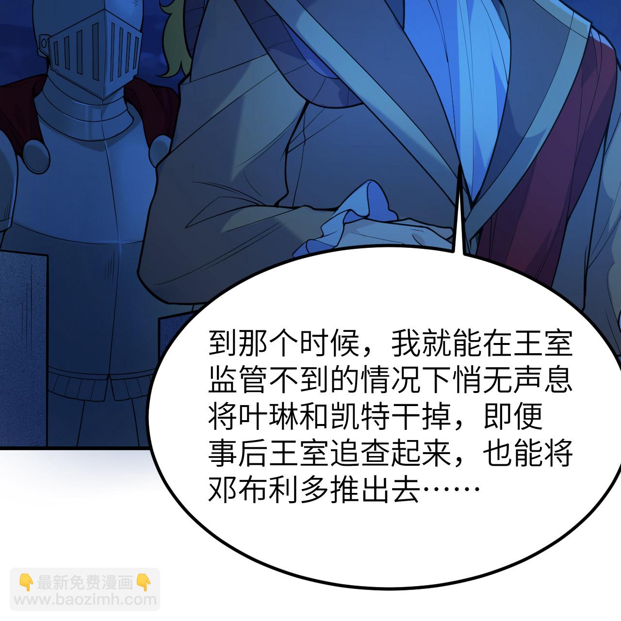 🍘我和妹子们的荒岛余生 第288话 第24页