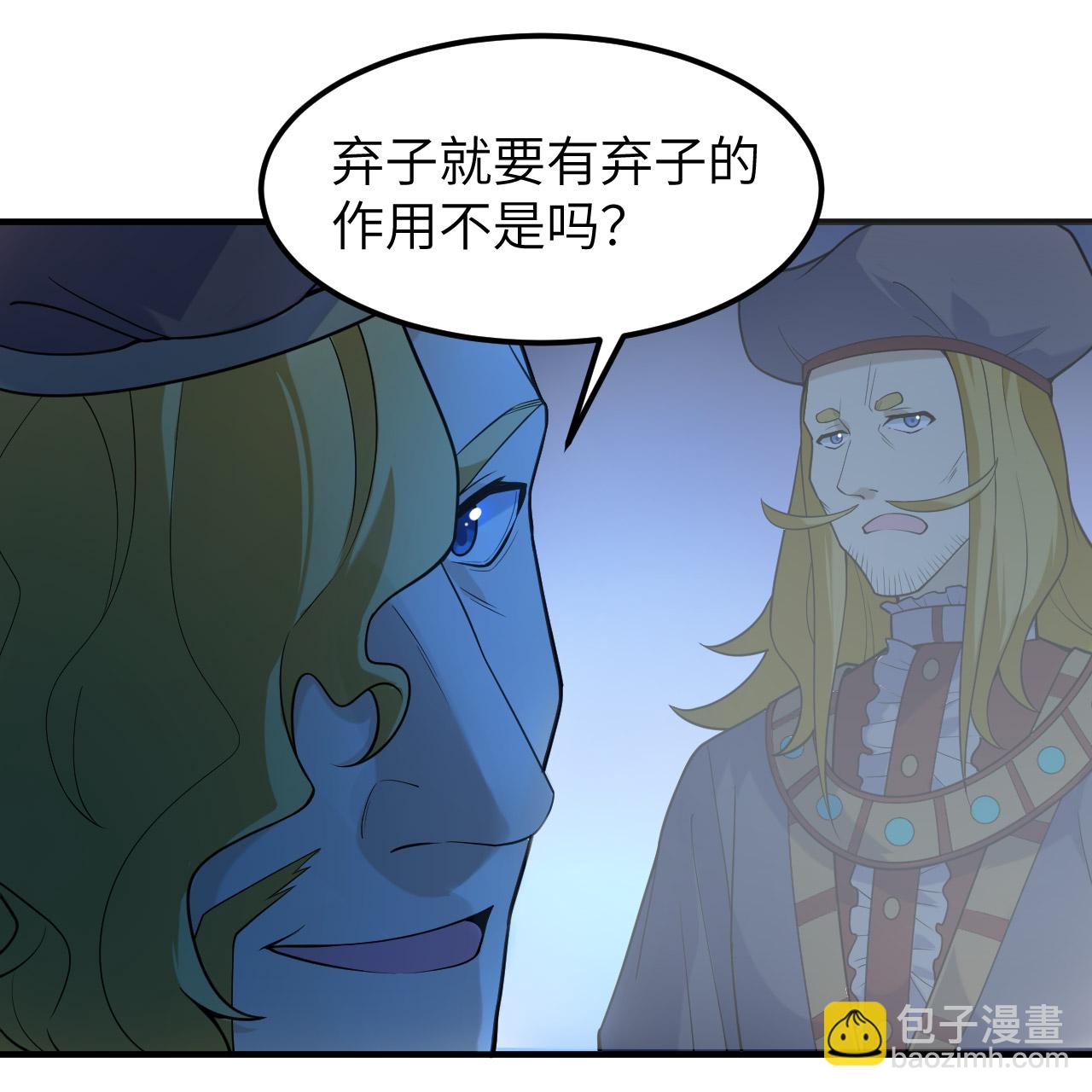 🍘我和妹子们的荒岛余生 第288话 第25页