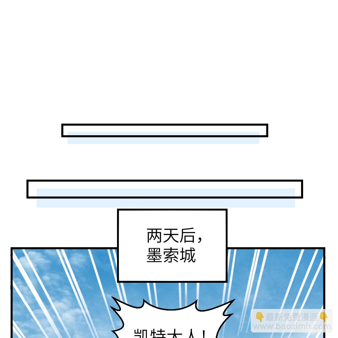 🍘我和妹子们的荒岛余生 第288话 第27页