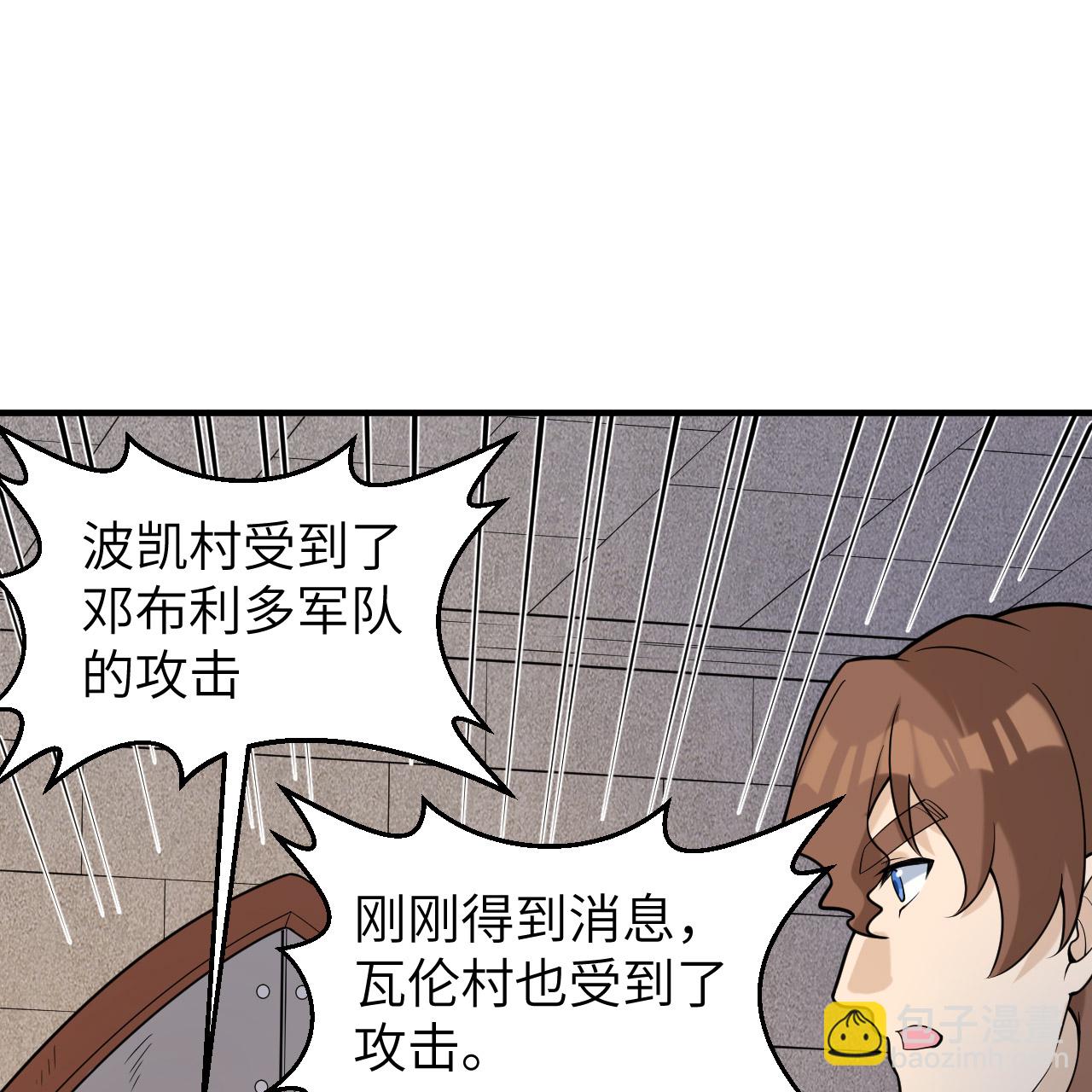 🍘我和妹子们的荒岛余生 第288话 第29页