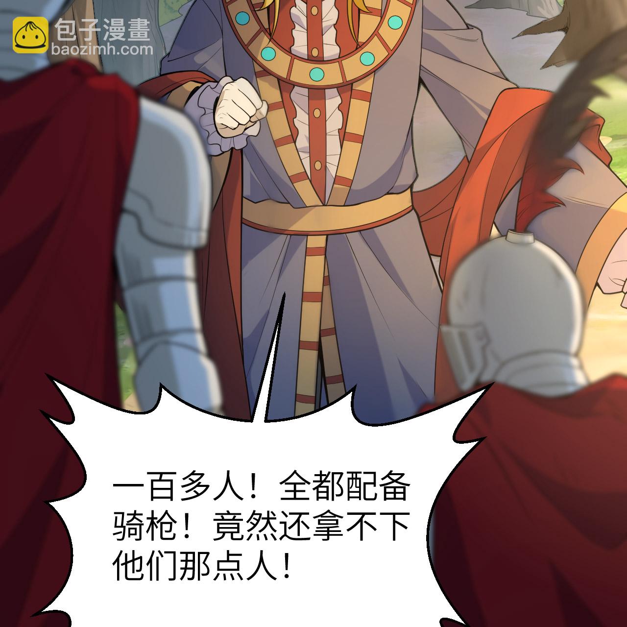 🍘我和妹子们的荒岛余生 第288话 第3页
