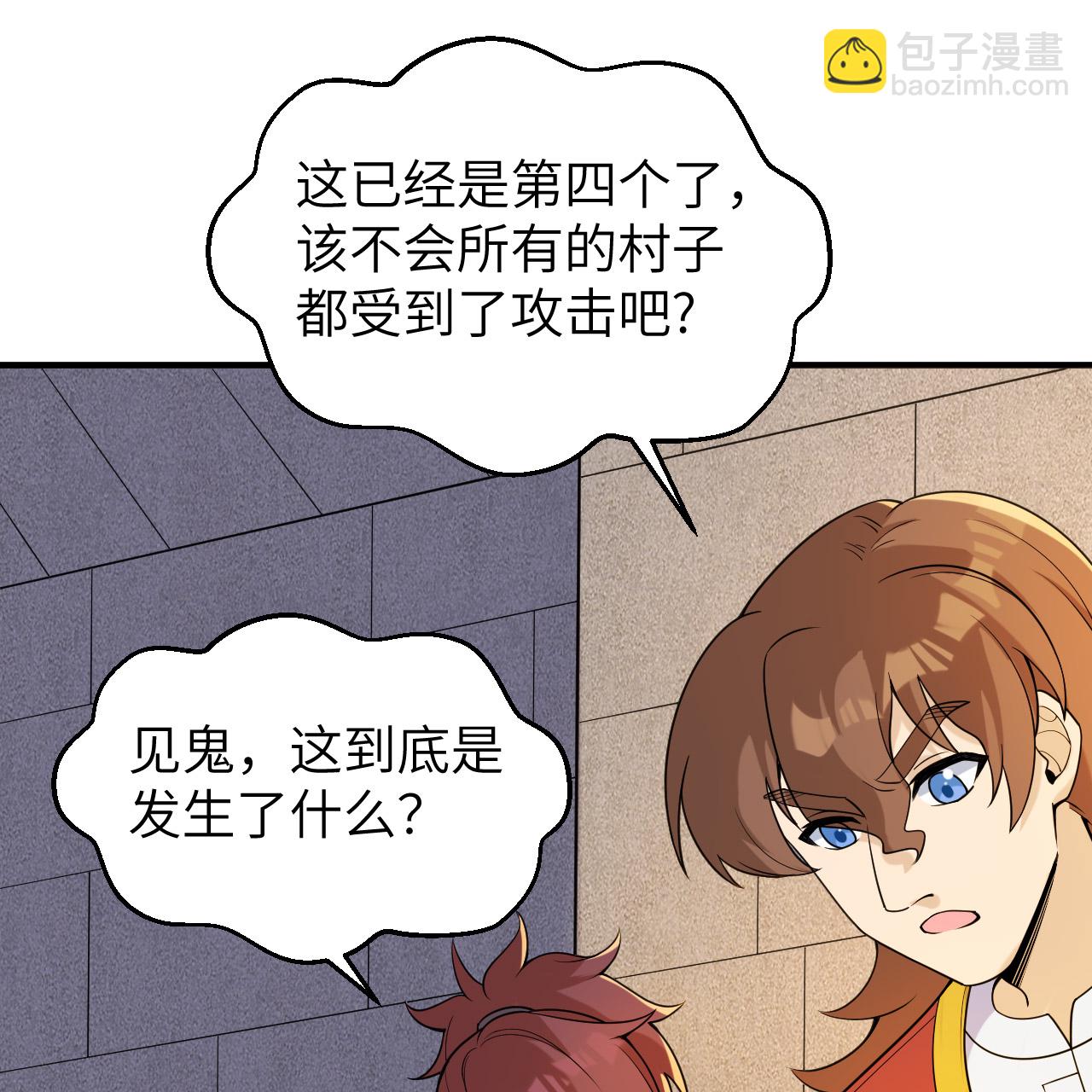 🍘我和妹子们的荒岛余生 第288话 第31页