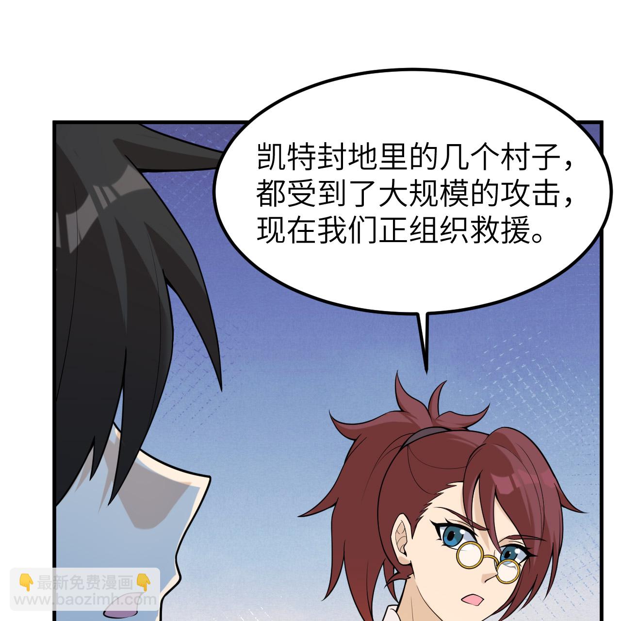 🍘我和妹子们的荒岛余生 第288话 第33页