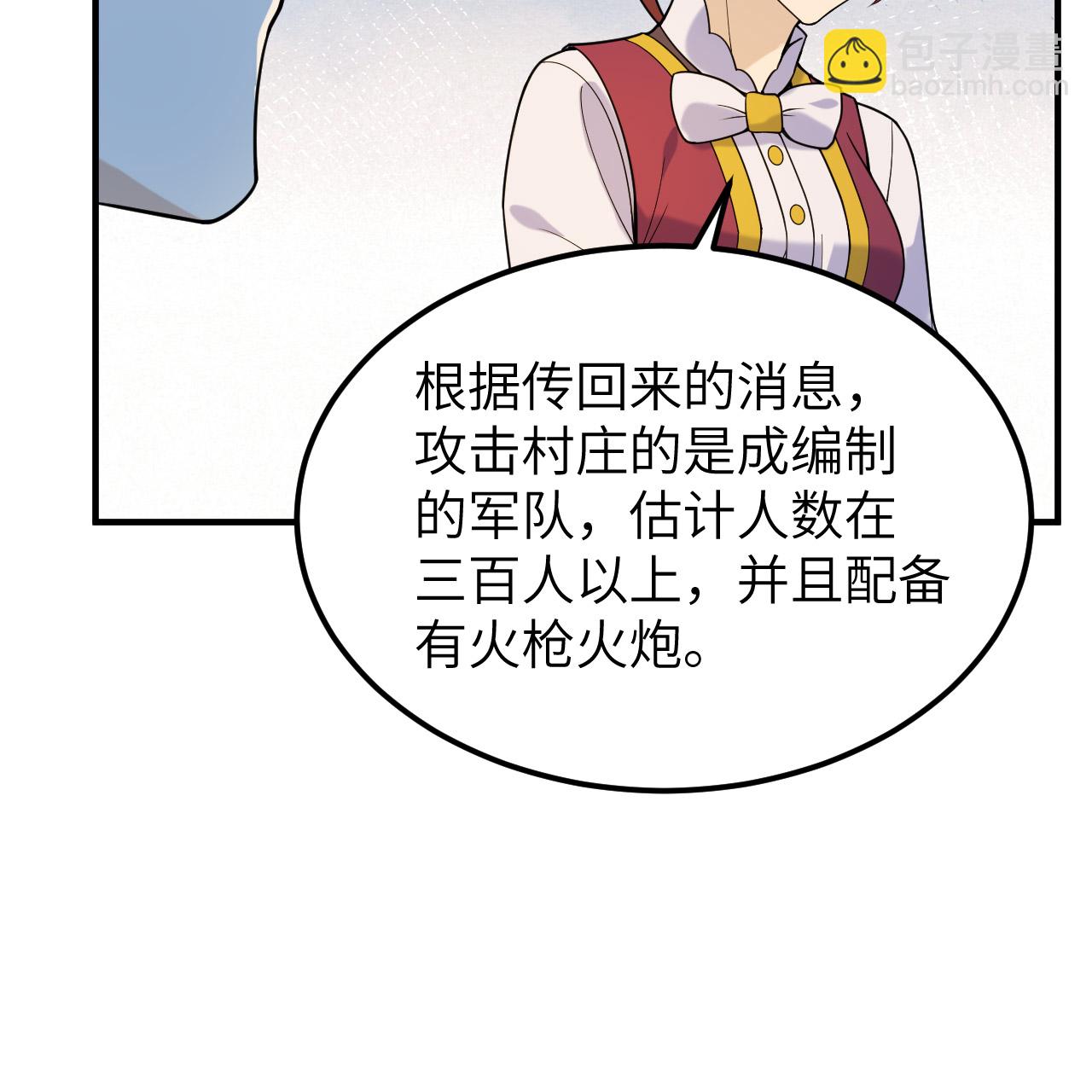 🍘我和妹子们的荒岛余生 第288话 第34页