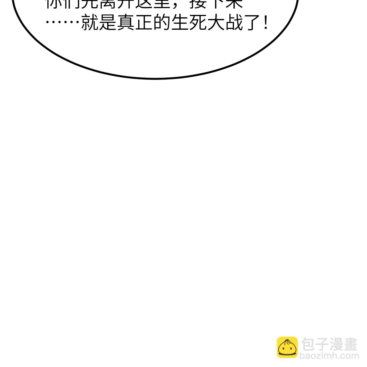 🍘我和妹子们的荒岛余生 第288话 第36页