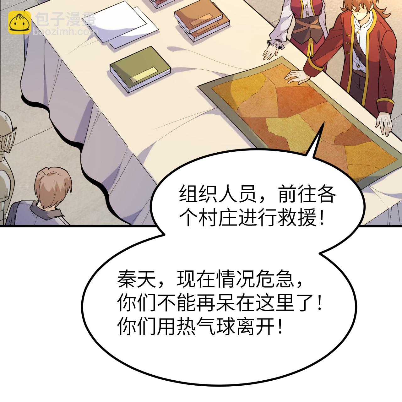 🍘我和妹子们的荒岛余生 第288话 第38页