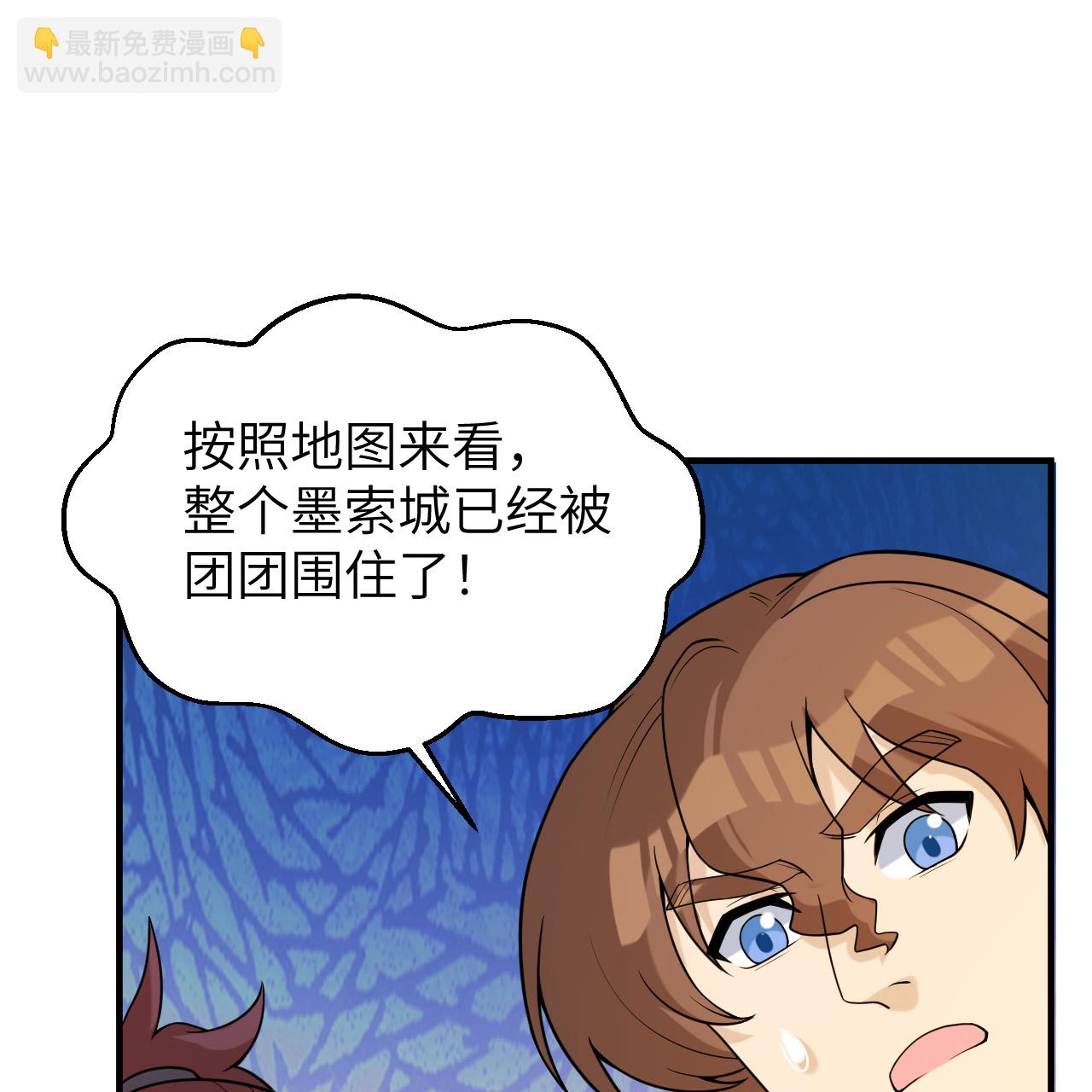 🍘我和妹子们的荒岛余生 第288话 第39页