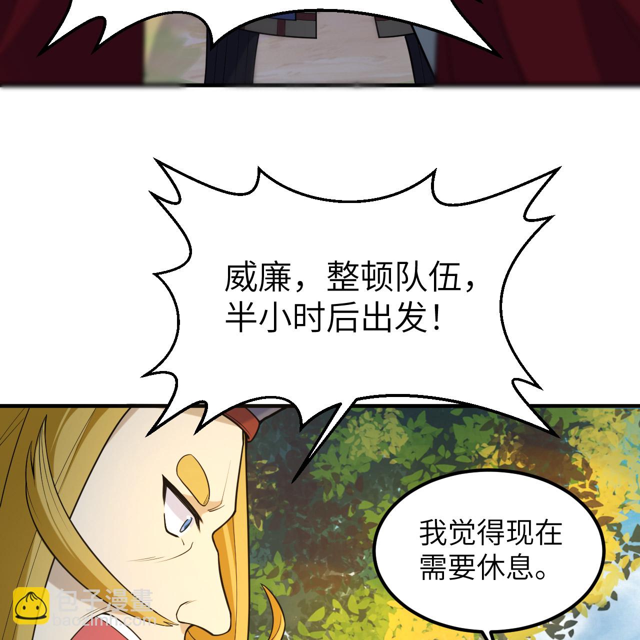 🍘我和妹子们的荒岛余生 第288话 第4页